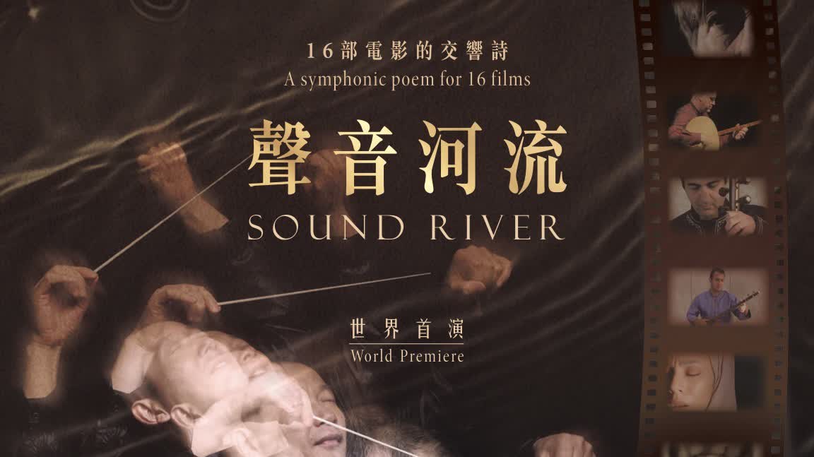 'Sound River' of 4th GBA Cultural & Arts Festival to held at Hong Kong Coliseum