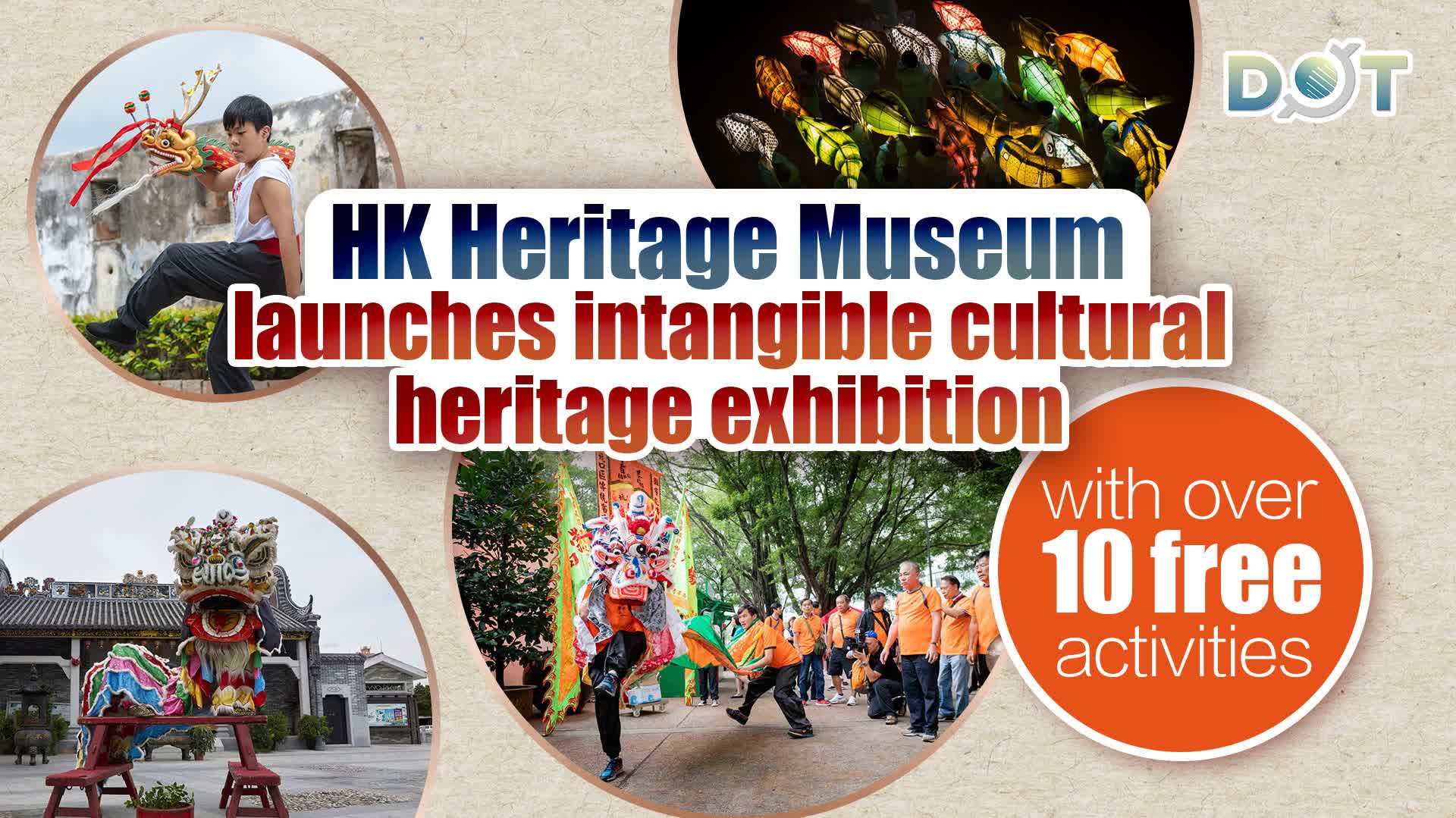 HK Heritage Museum launches intangible cultural heritage exhibition with over 10 free activities