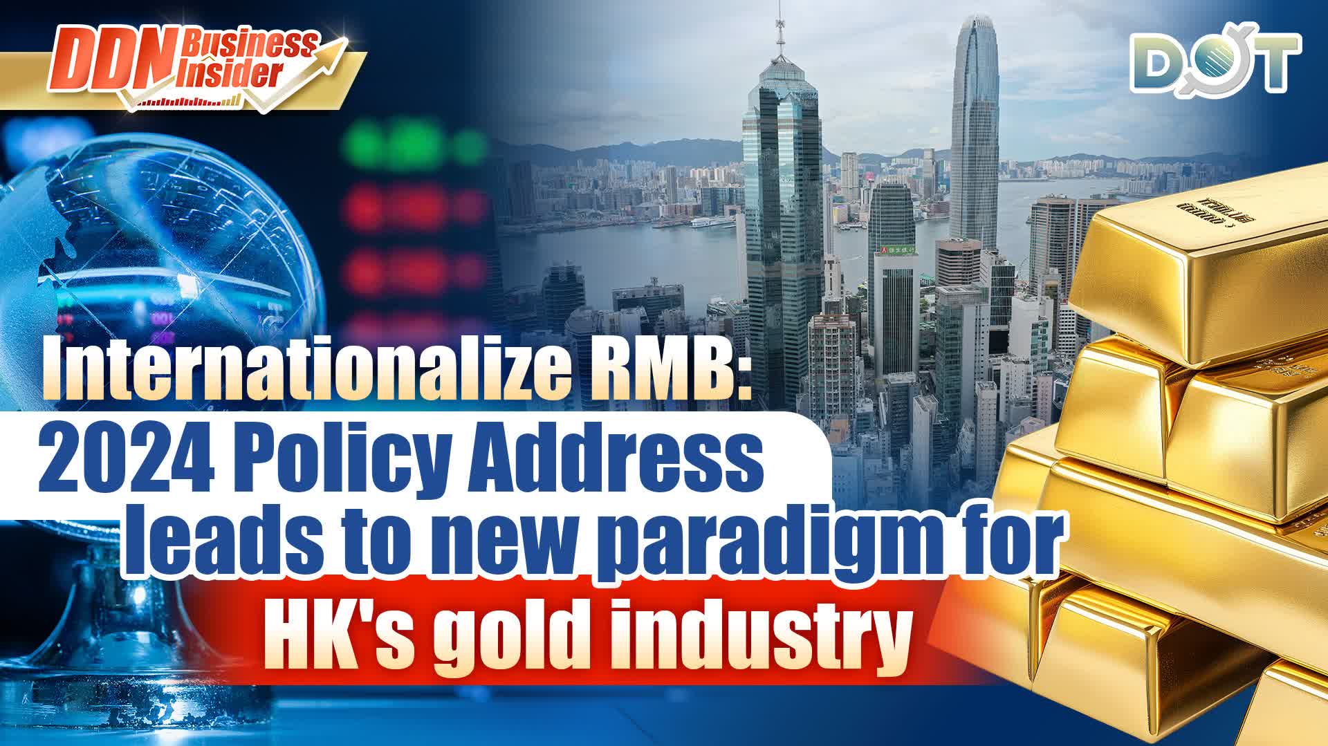 DDN Business Insider | Internationalize RMB: 2024 Policy Address leads to new paradigm for HK's gold industry