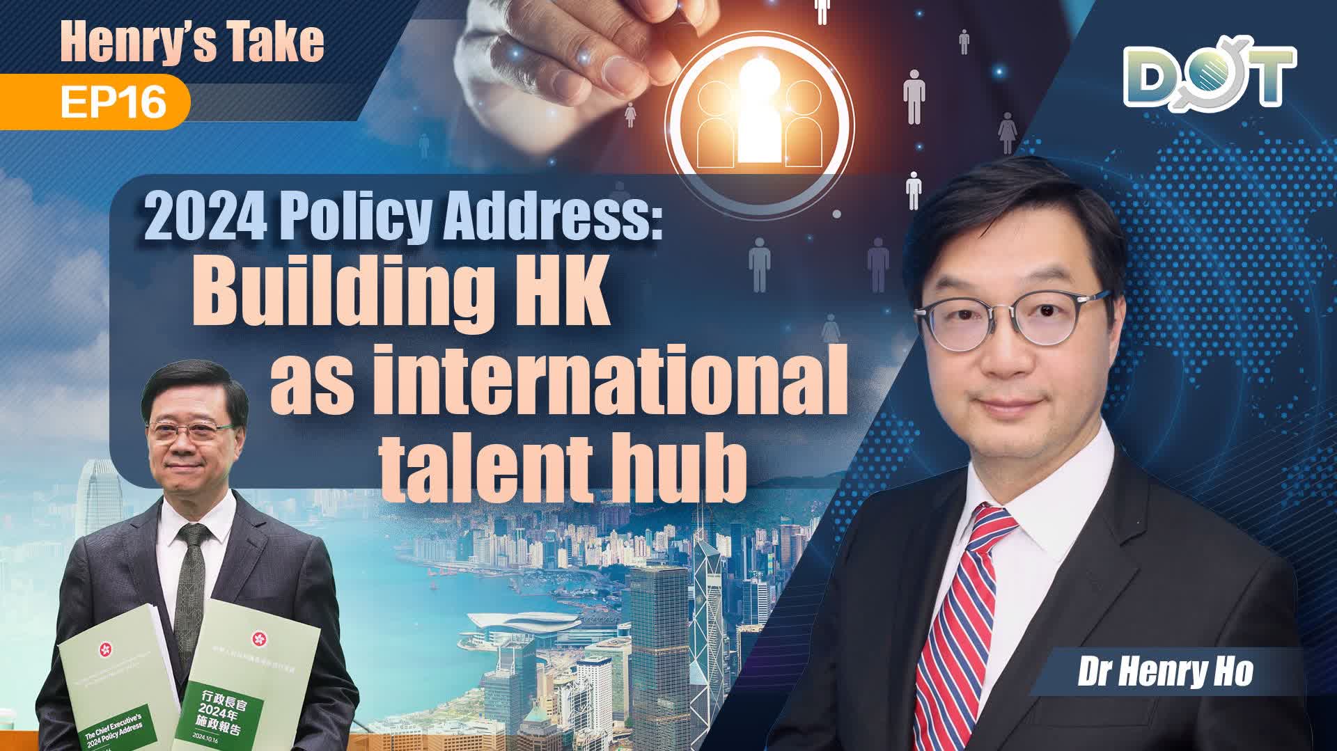 Henry's Take EP16 | 2024 Policy Address: Building HK as international talent hub