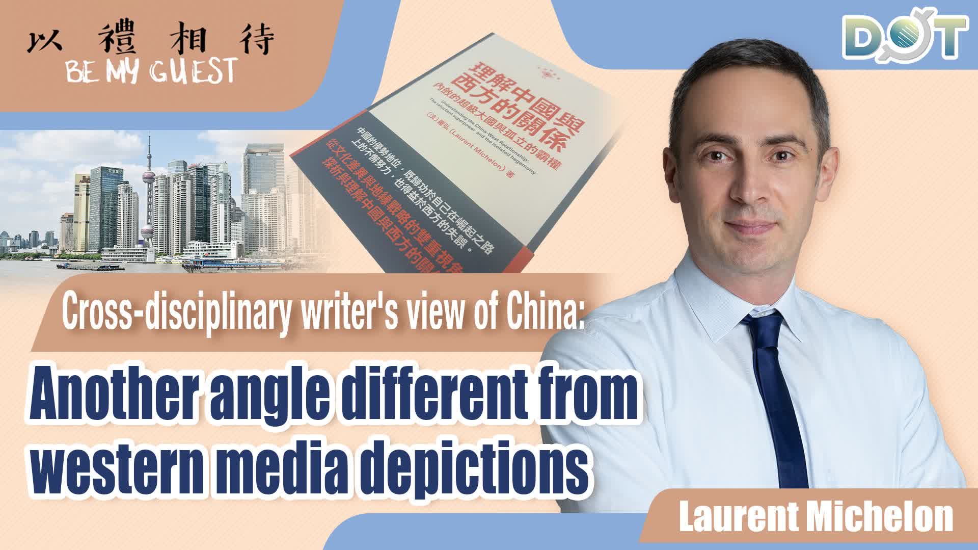 Be My Guest | Cross-disciplinary writer's view of China: Another angle different from western media depictions