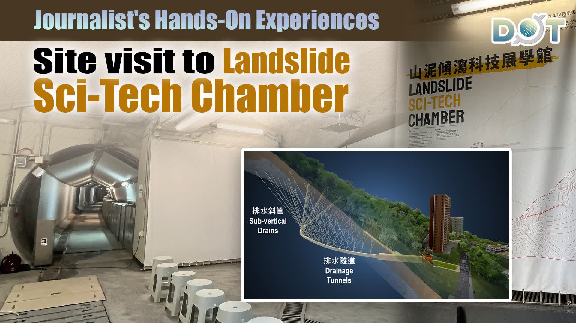 Journalist's Hands-On Experiences | Site visit to Landslide Sci-Tech Chamber