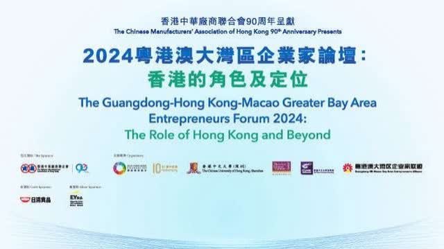 GBA Entrepreneurs Forum 2024 held in Conrad Hong Kong today