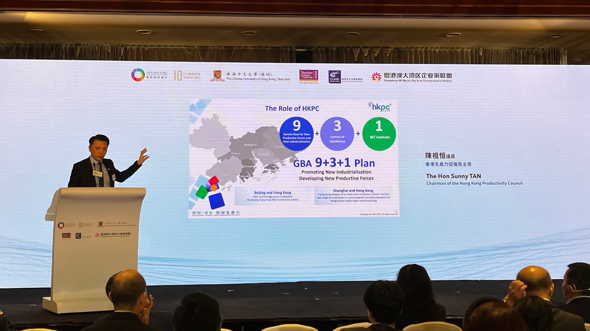 GBA Entrepreneurs Forum 2024 | HK's role in advancing New Product Forces of mainland industries: Sunny Tan