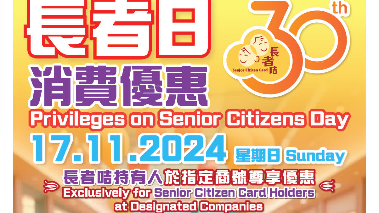 Special discounts and concessions offered for Senior Citizens Day on November 17