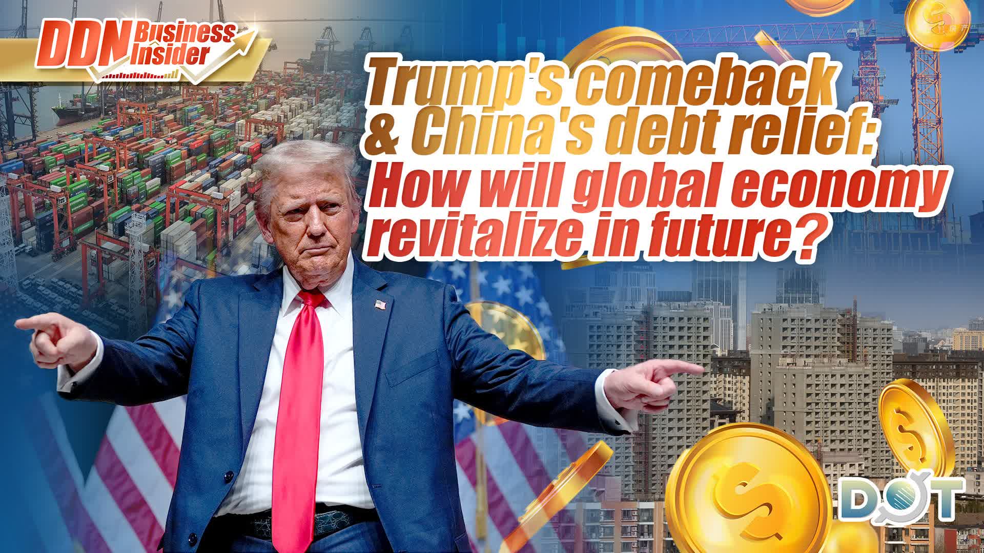 DDN Business Insider | Trump's comeback & China's debt relief: How will global economy revitalize in future?