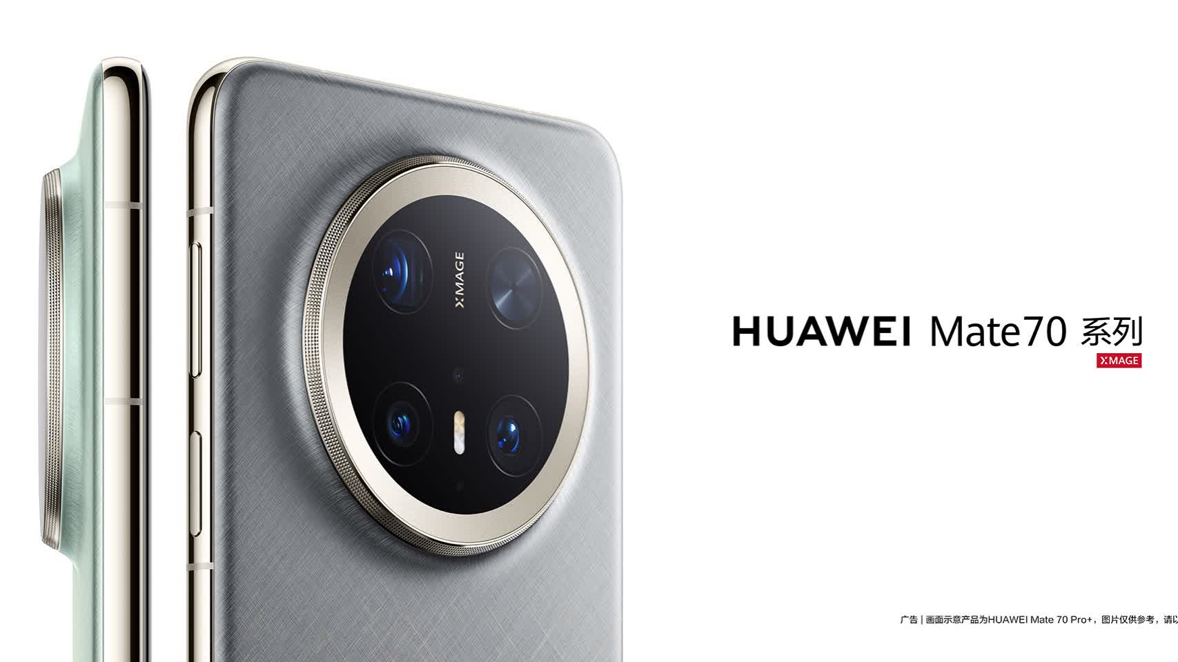 Huawei schedules 'Mate Brand Ceremony' for Nov. 26, pre-orders for Mate70 now open