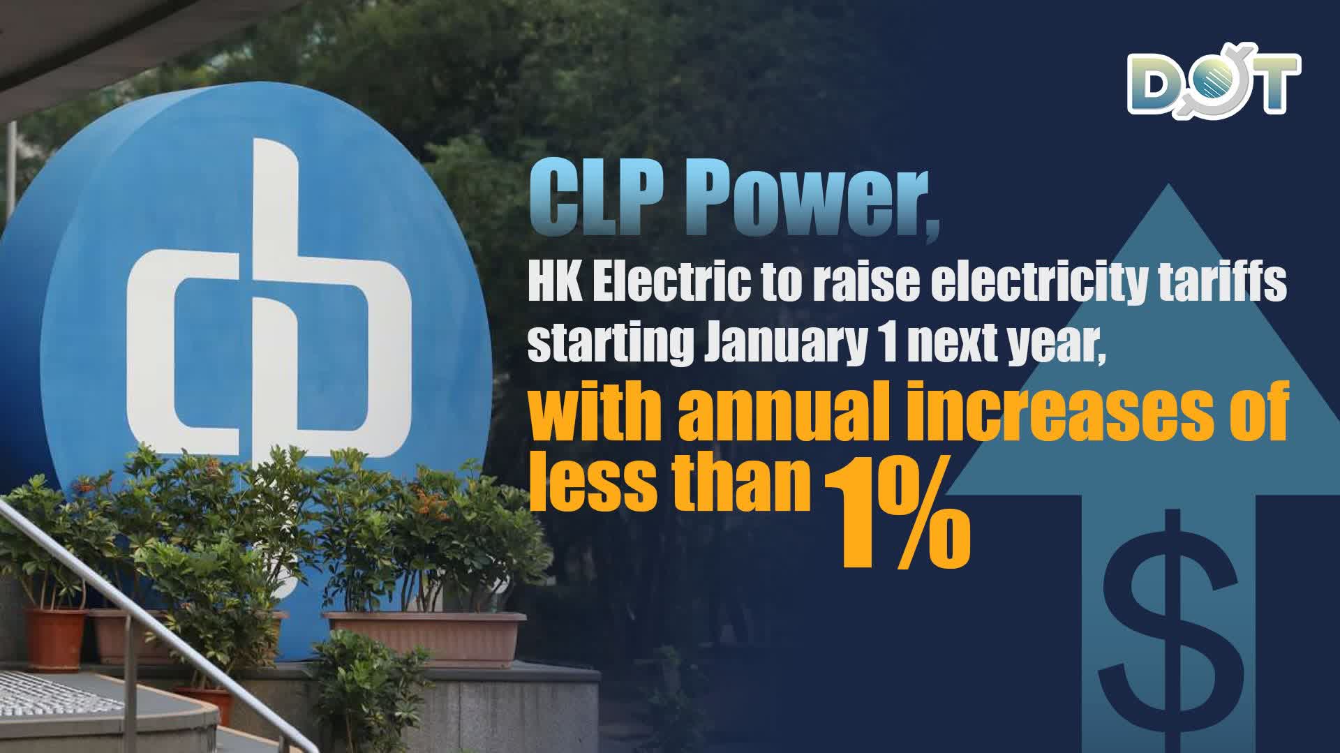 CLP Power, HK Electric to raise electricity tariffs starting January 1 next year, with annual increases of less than 1%