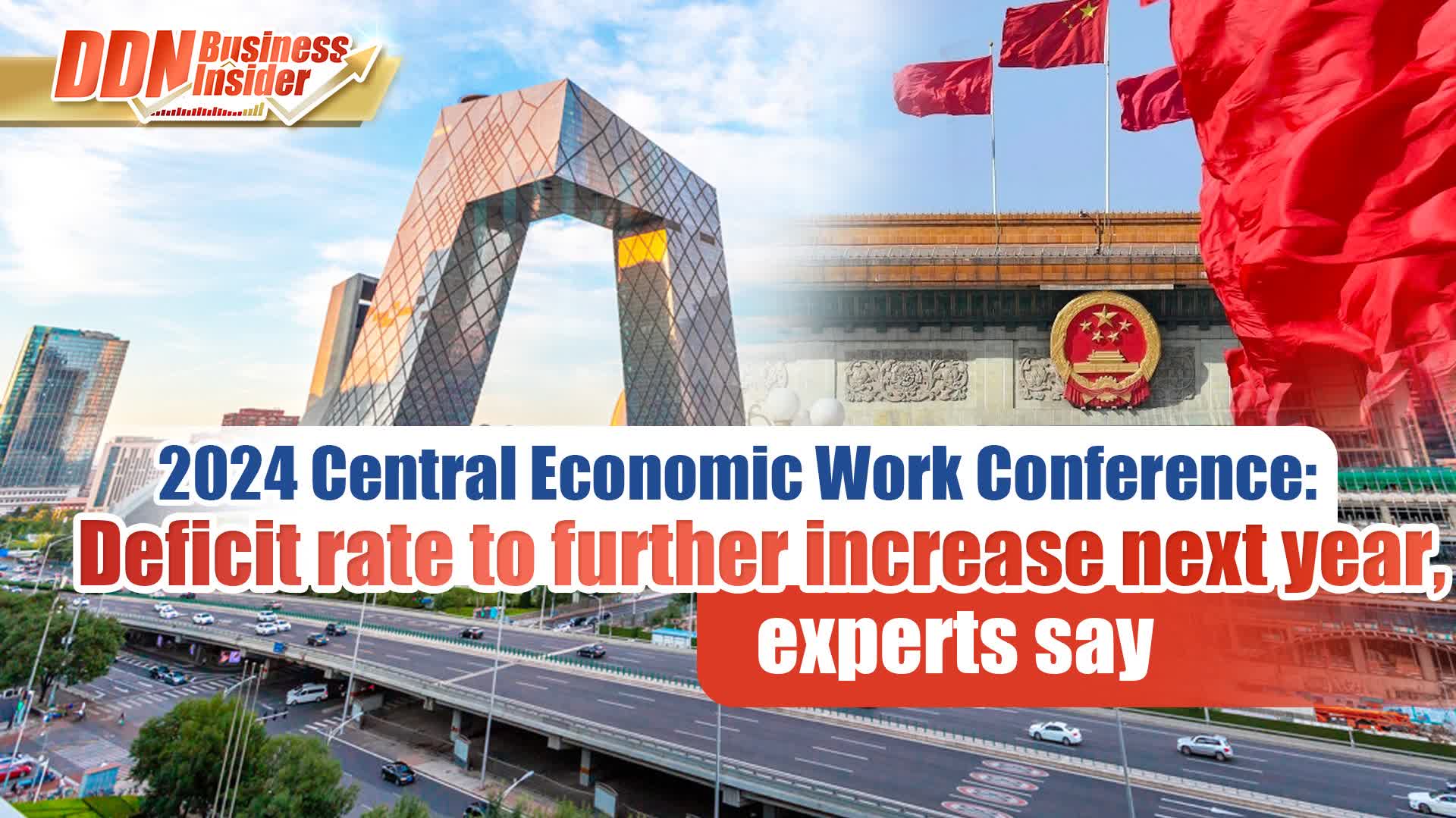 DDN Business Insider | 2024 Central Economic Work Conference: Deficit rate to further increase next year, experts say