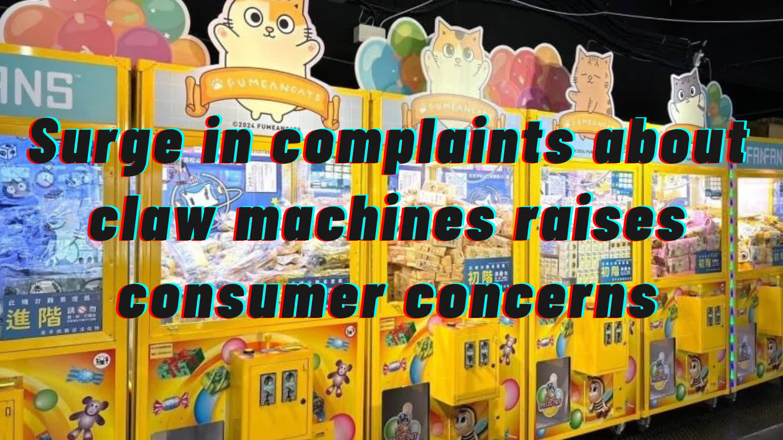 Surge in complaints about claw machines raises consumer concerns