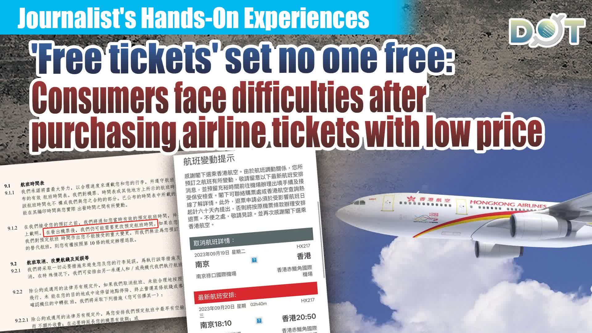 Journalist's Hands-On Experiences | 'Free tickets' set no one free: Consumers face difficulties after purchasing airline tickets with low price