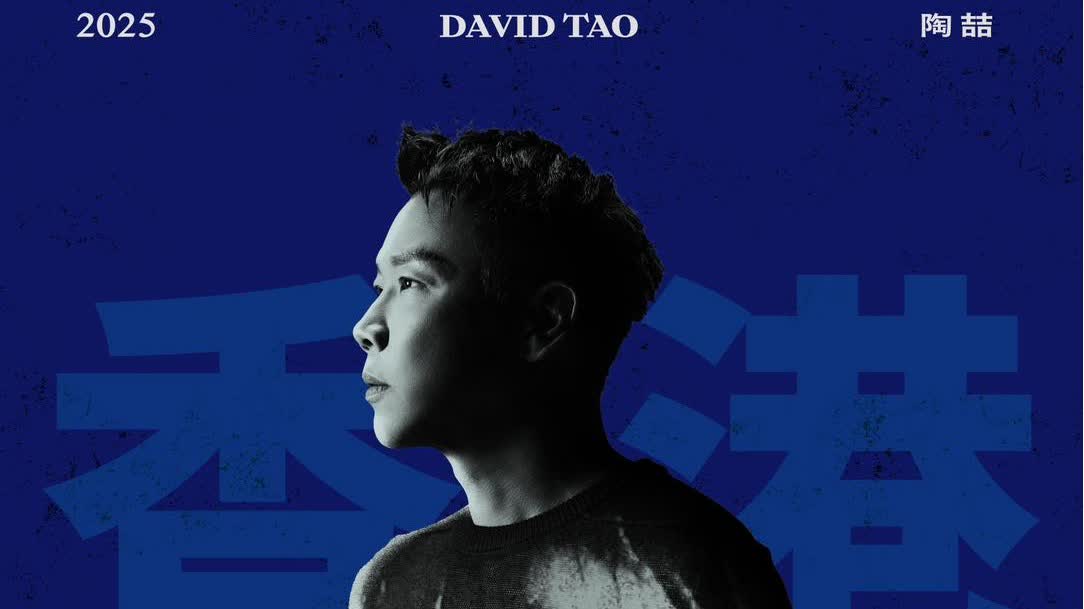 David Tao to perform two consecutive nights at HK Coliseum from March 1, 2025