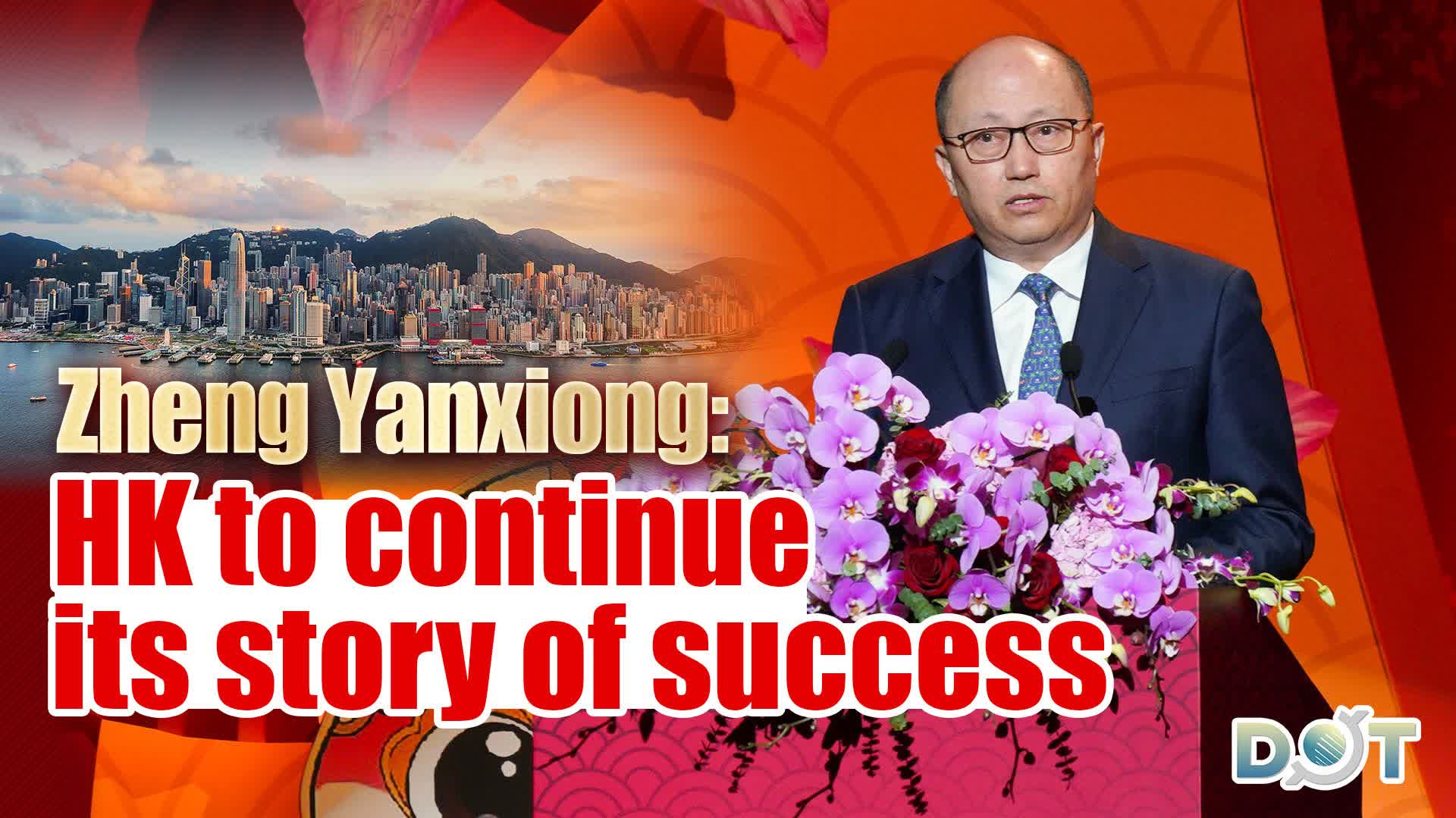 Full text of Zheng Yanxiong's speech at 2025 Spring Festival Reception