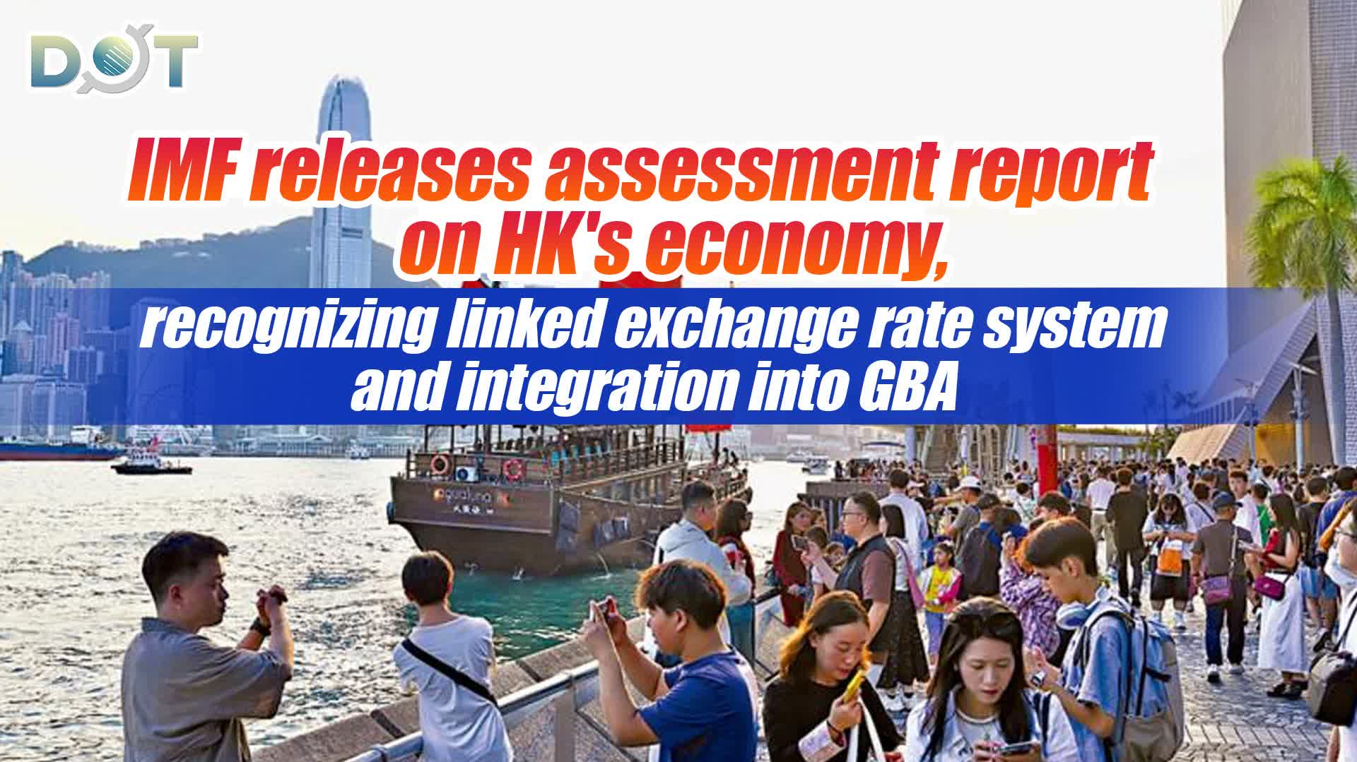 IMF releases assessment report on HK's economy, recognizing linked exchange rate system and integration into GBA