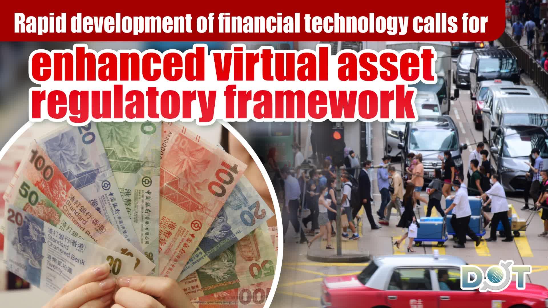 Rapid development of financial technology calls for enhanced virtual asset regulatory framework