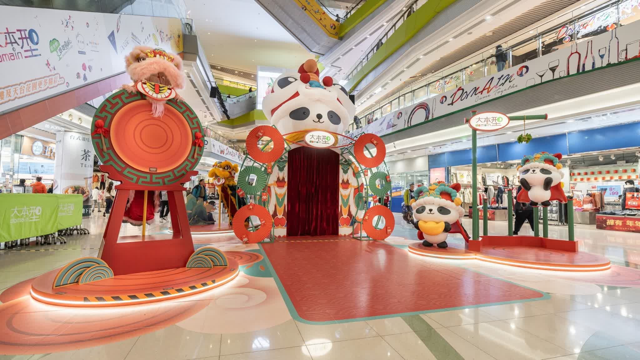 HA shopping centers' panda decorations to welcome Year of Snake