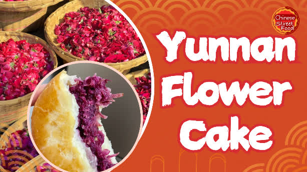 100 Ways To Drool | Yunnan flower cake