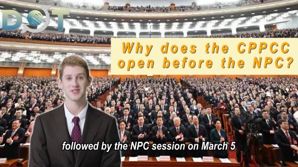 1-minute News | Why does the CPPCC open before the NPC?