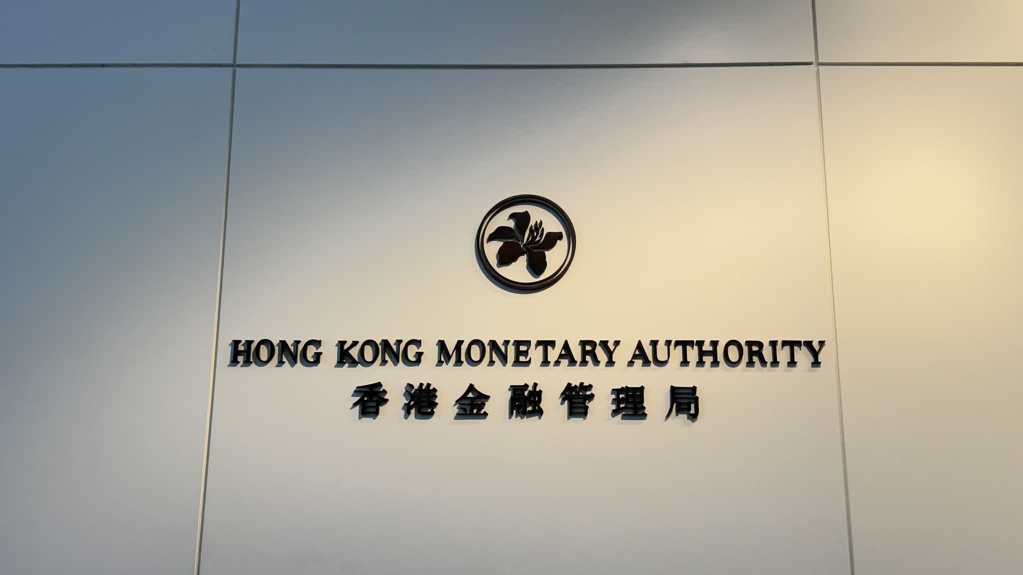 HKMA: Future rate cuts by Fed remain uncertain