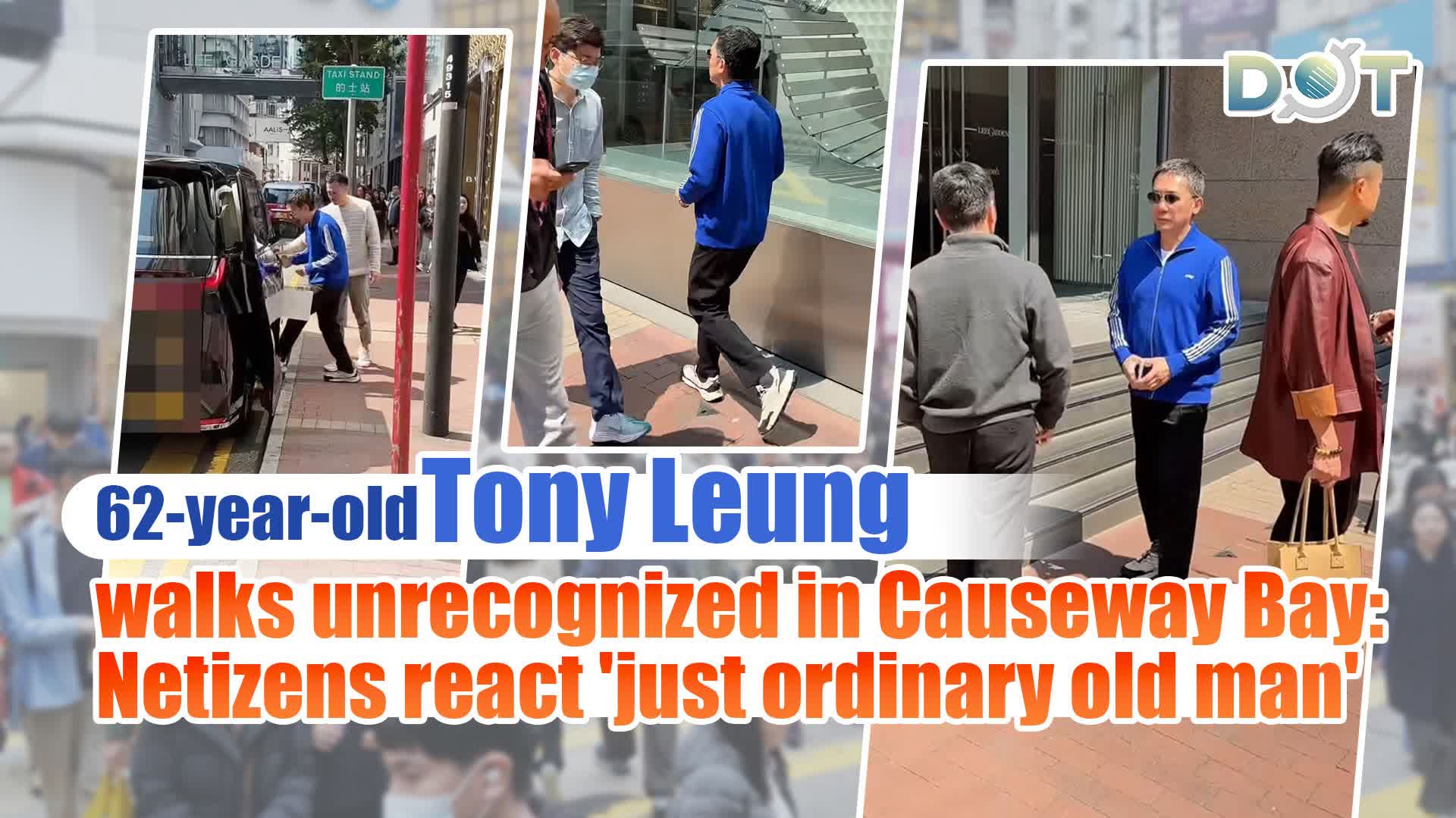 62-year-old Tony Leung walks unrecognized in Causeway Bay: Netizens react just ordinary old man