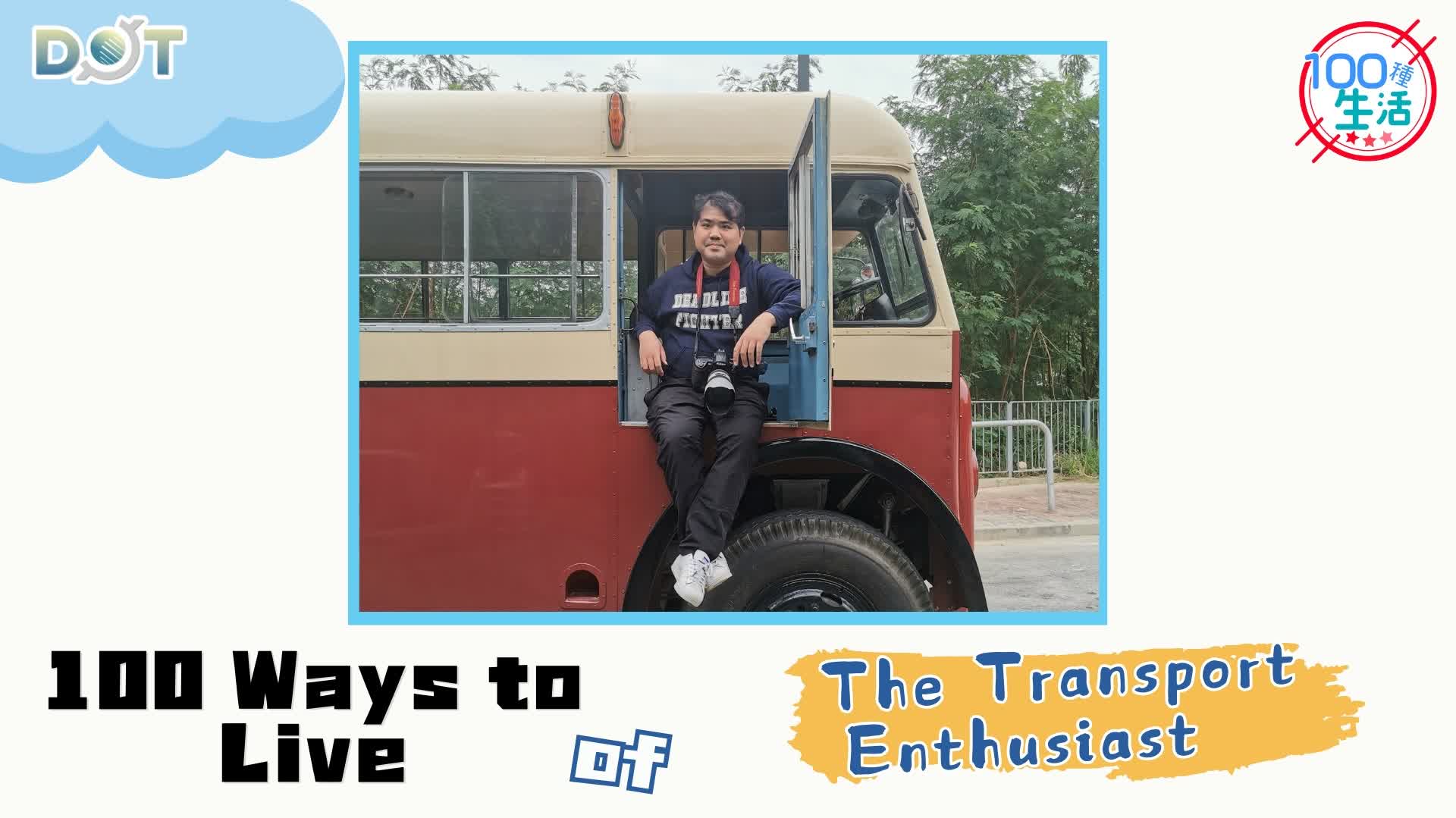 100 Ways To Live | From clinic to caboose: HK doctor's lifelong love for transit