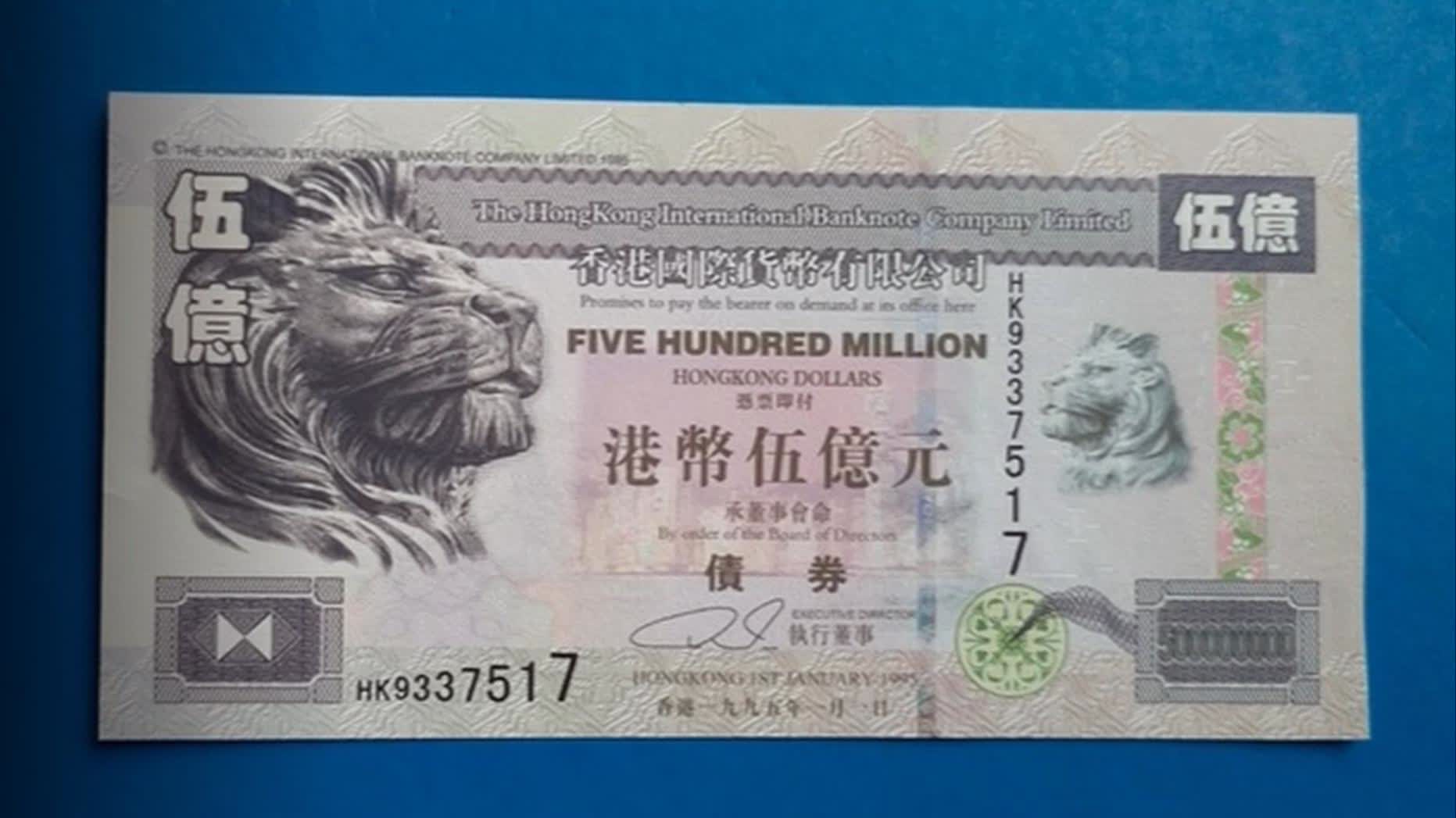 港幣五億元」實為假債券行使虛假文書如何判刑？ - 港聞- 點新聞