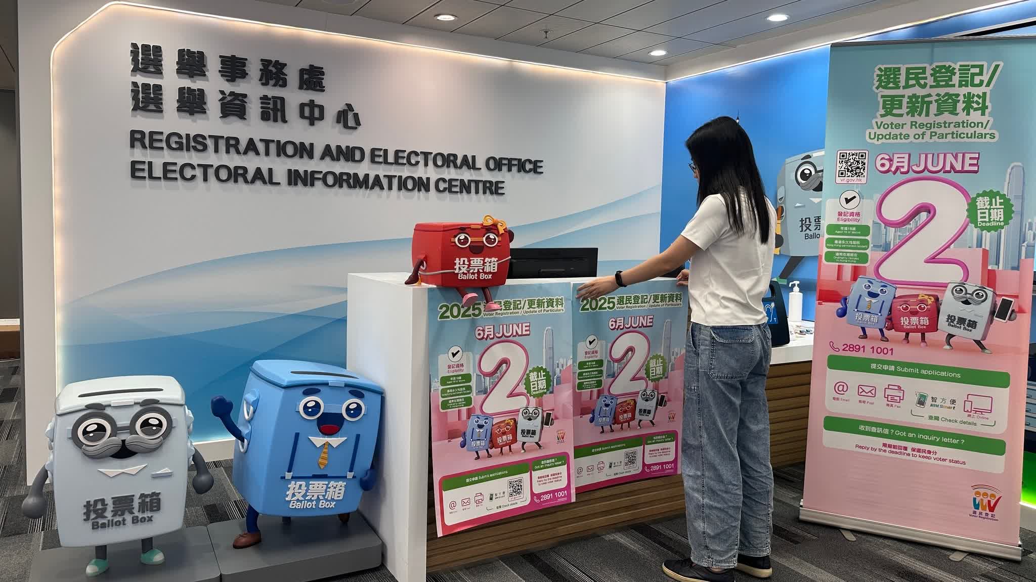 有片）立法會選舉︱選民登記明起展開合資格市民登記6·2截止- 港聞- 點新聞