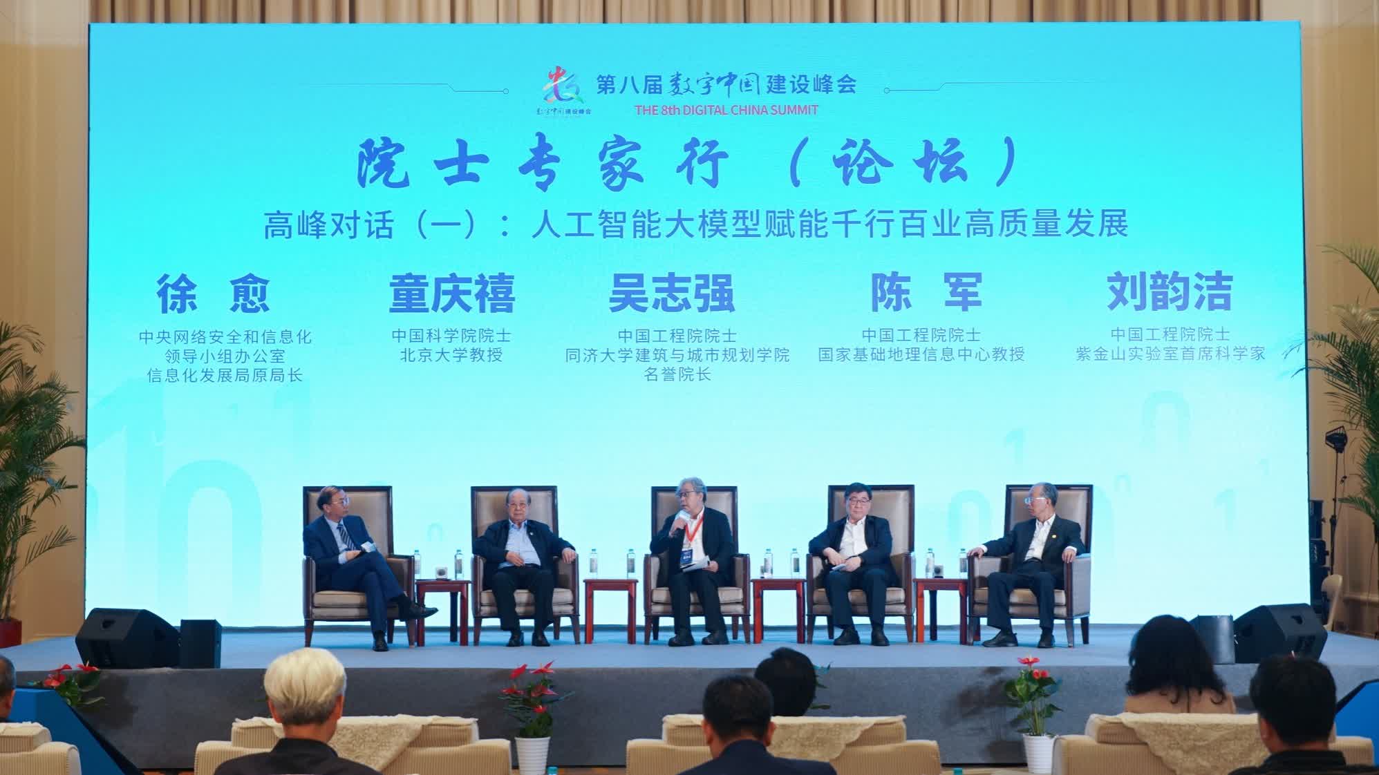 Academician Wu Zhiqiang: China has at least 18 teams on par with DeepSeek