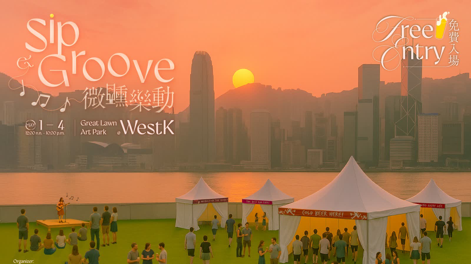 五一黃金周｜西九美食品酒活動免費入場　M+5·3延長開放至晚上10時