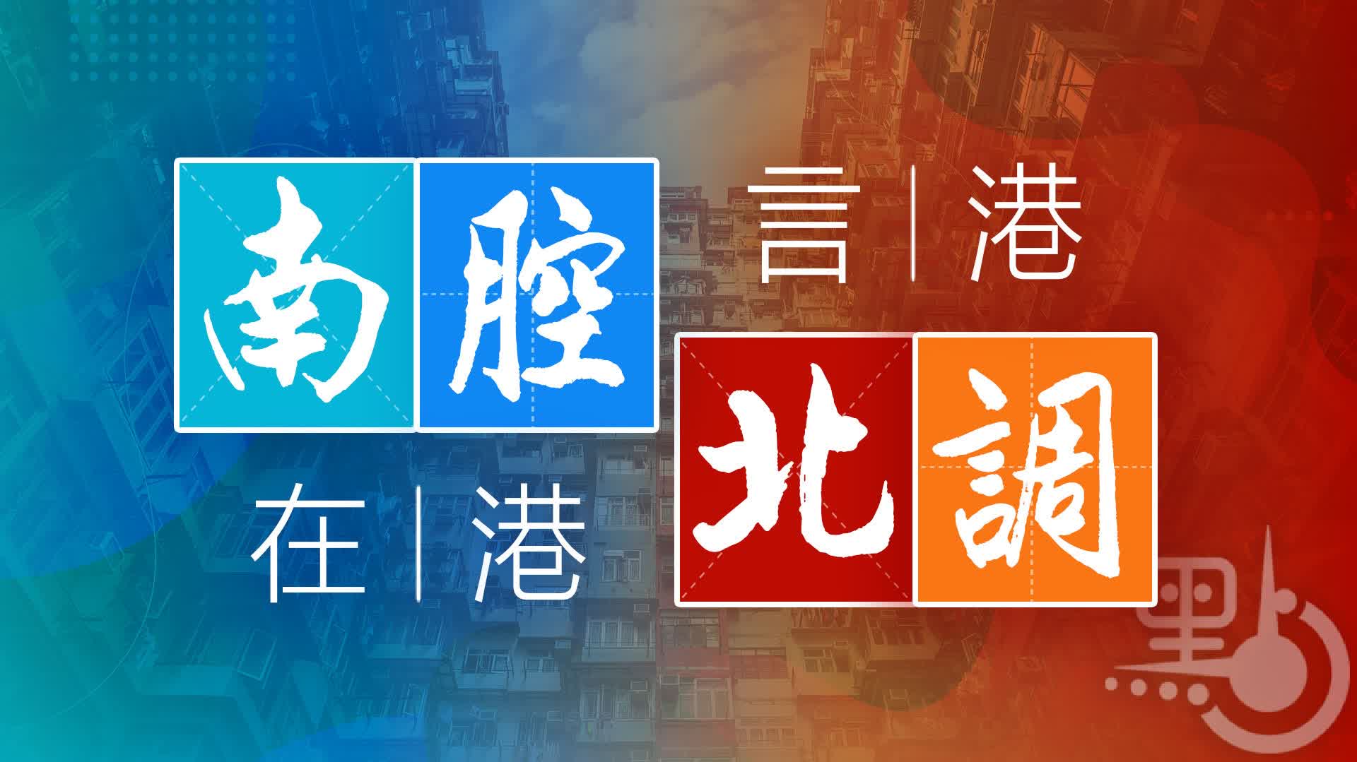 南腔北調｜中國不跪　特朗普的「魚雷式」行動打向哪裏？