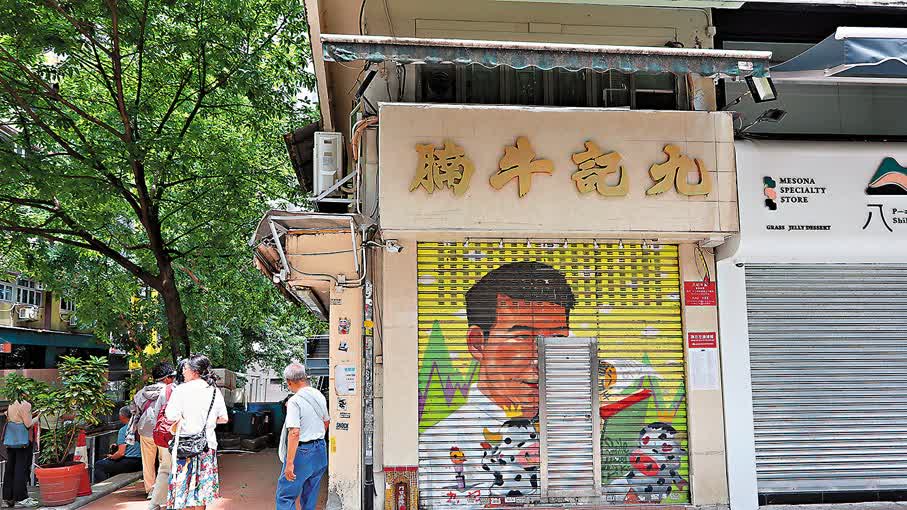 男演員九記牛腩拍片與老闆爆衝突　羅淑佩：食肆待客有禮是基本