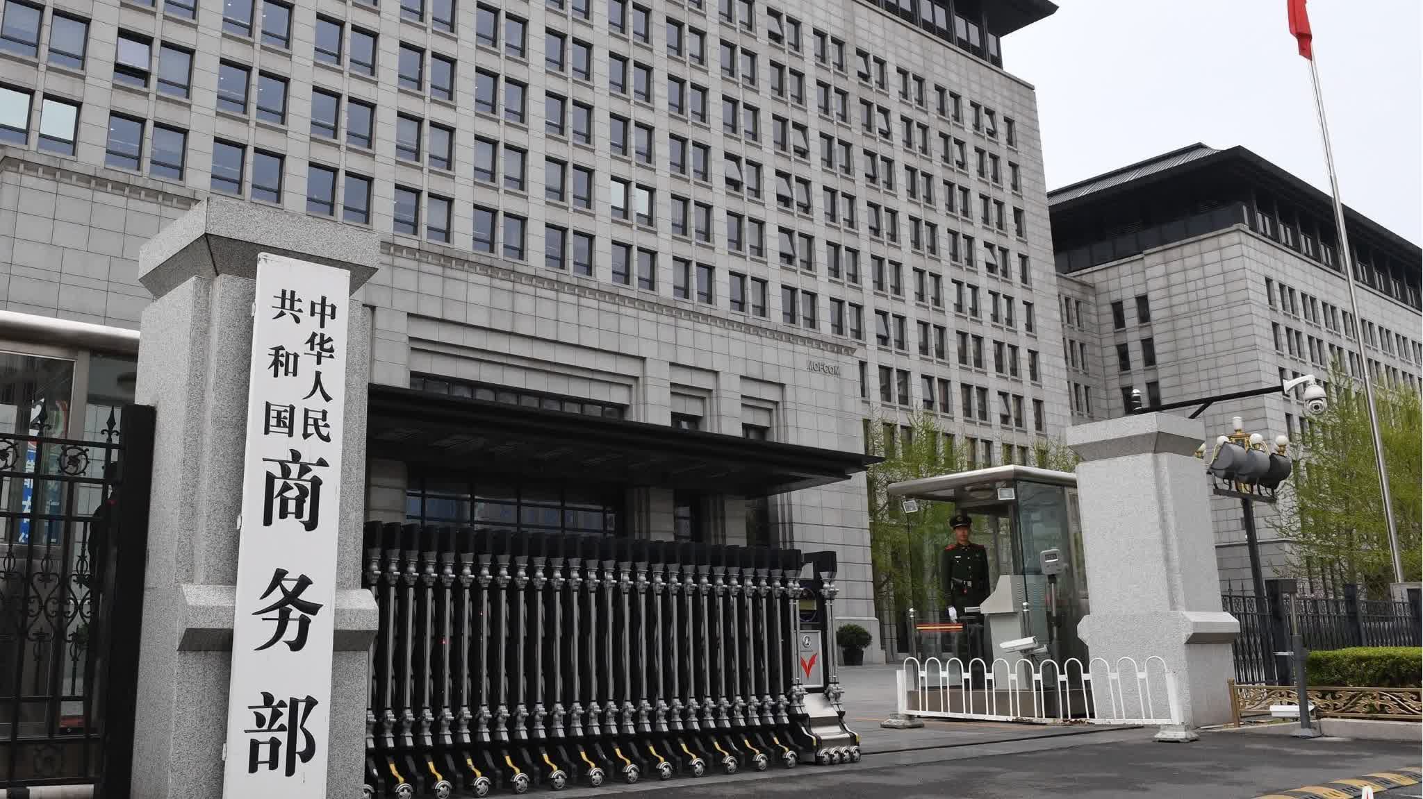 Chinese commerce ministry spokesperson comments on upcoming high-level economic, trade meeting with US