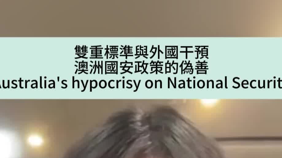 1-minute News | Double standards and foreign interference: Australia's hypocrisy on National Security