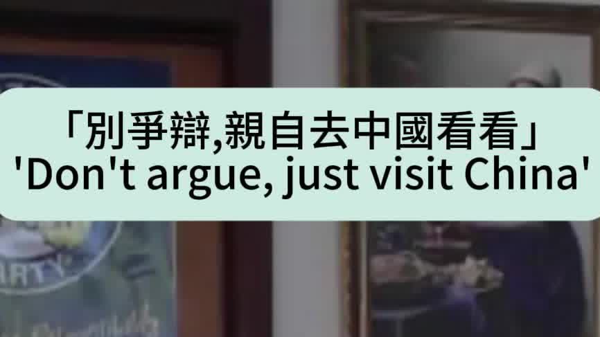 1-minute News | 'Don't argue, just visit China': Barwick urges firsthand experience over ideology