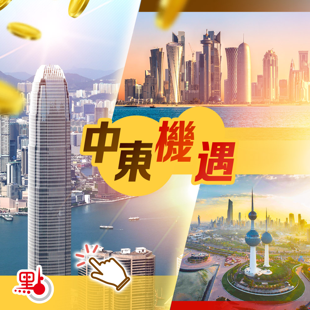 透視五一黃金周+中企新風采+反擊關稅戰+財政預算案2025+23條立法+2024全國兩會浮窗