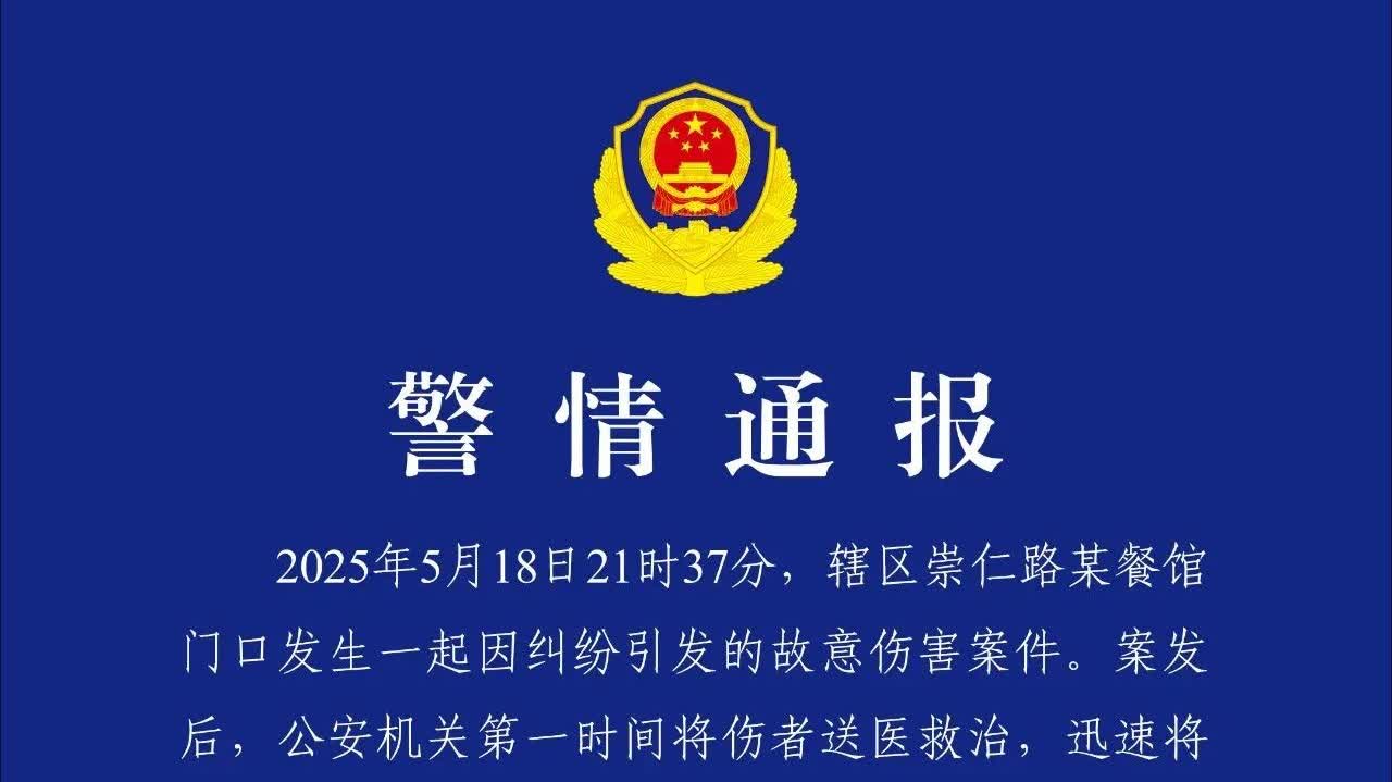 武漢發生故意傷人案致1死　行兇者已被控制