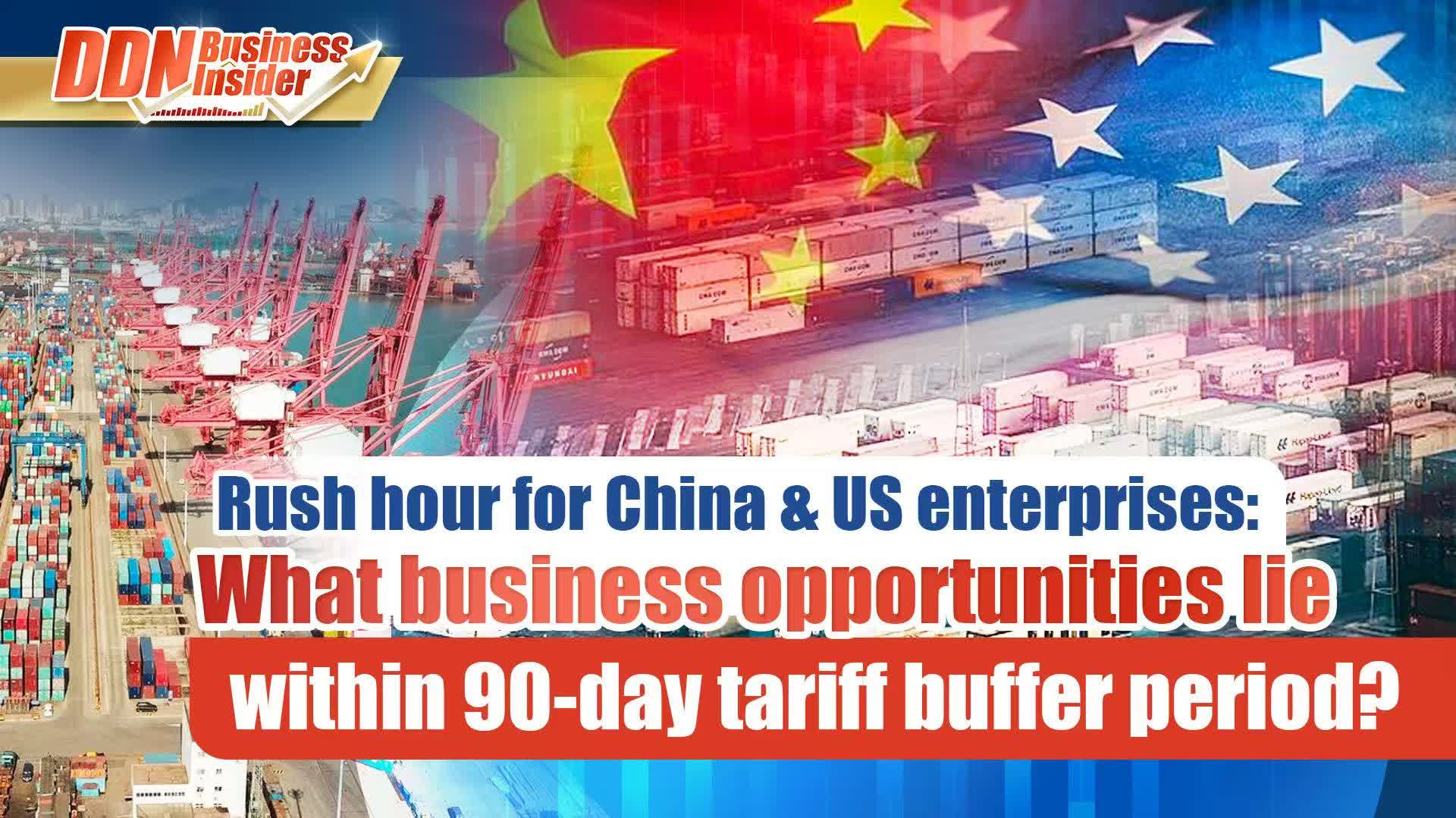 DDN Business Insider | Rush hour for China & US enterprises: What business opportunities lie within 90-day tariff buffer period?