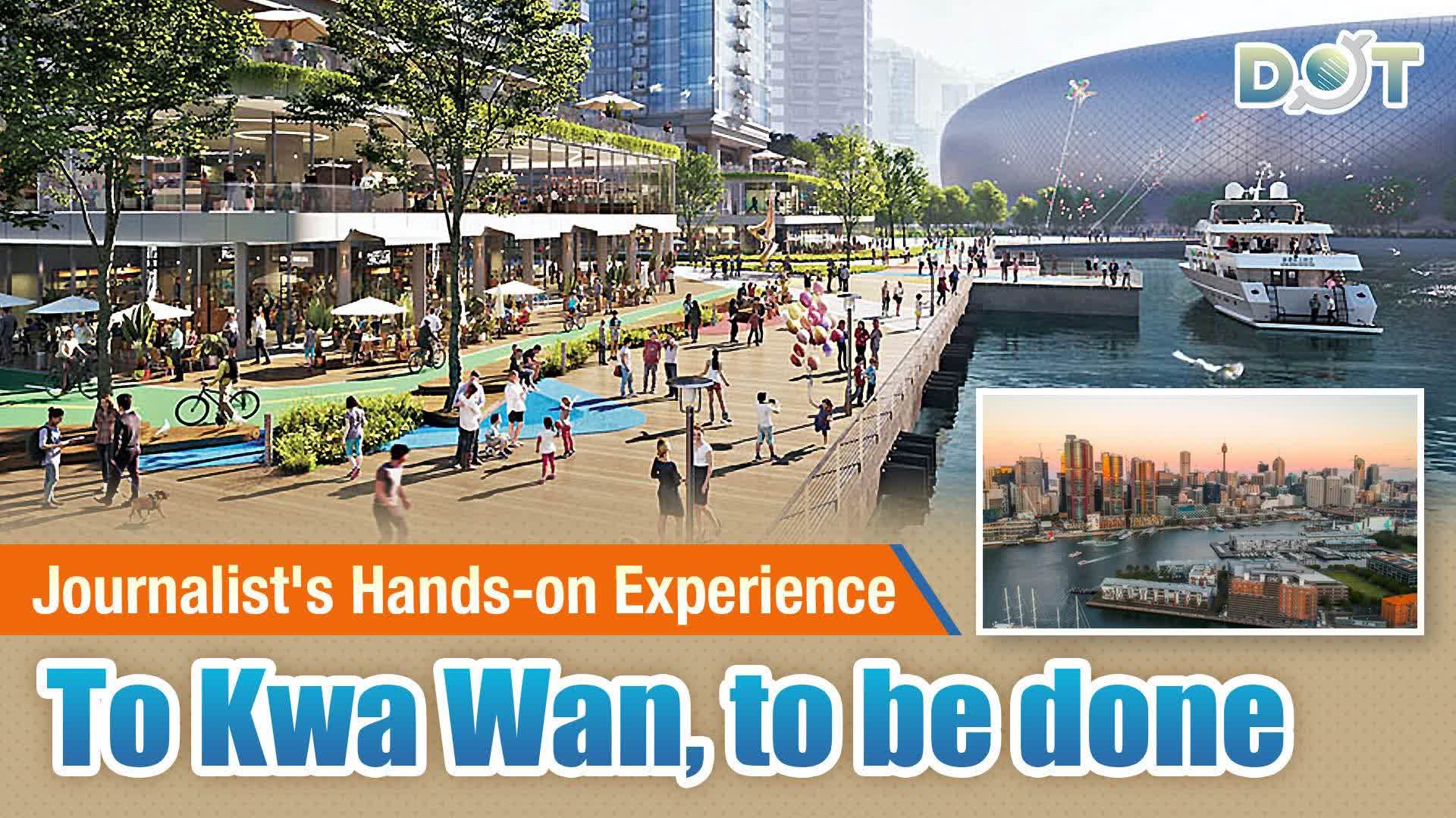 Journalist's Hands-on Experience | To Kwa Wan, to be done