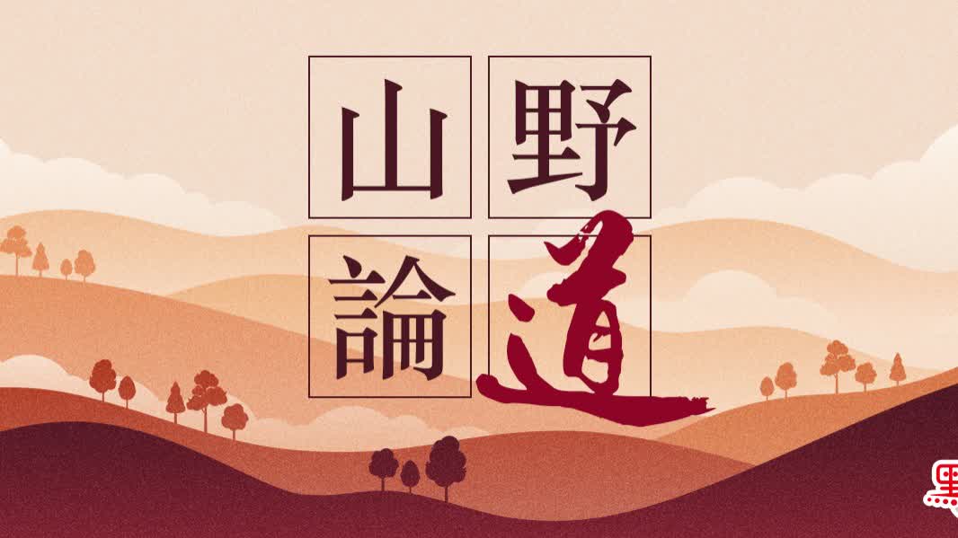 山野論道｜改革的士牌照制度　提升出行服務質素