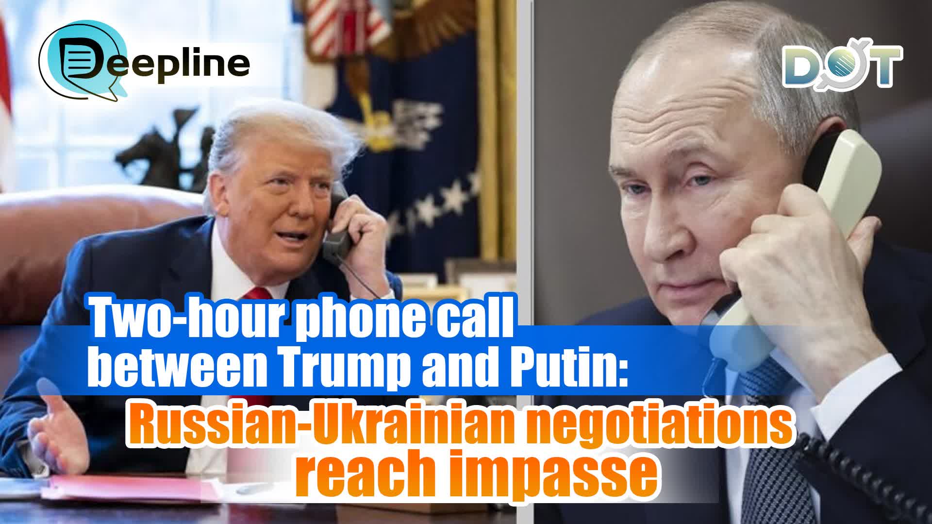 Deepline | Two-hour phone call between Trump and Putin: Russian-Ukrainian negotiations reach impasse