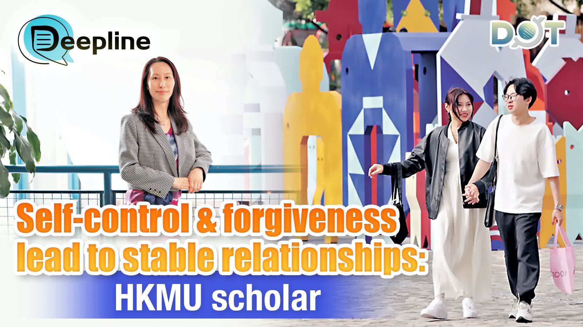 Deepline | Self-control & forgiveness lead to stable relationships: HKMU scholar