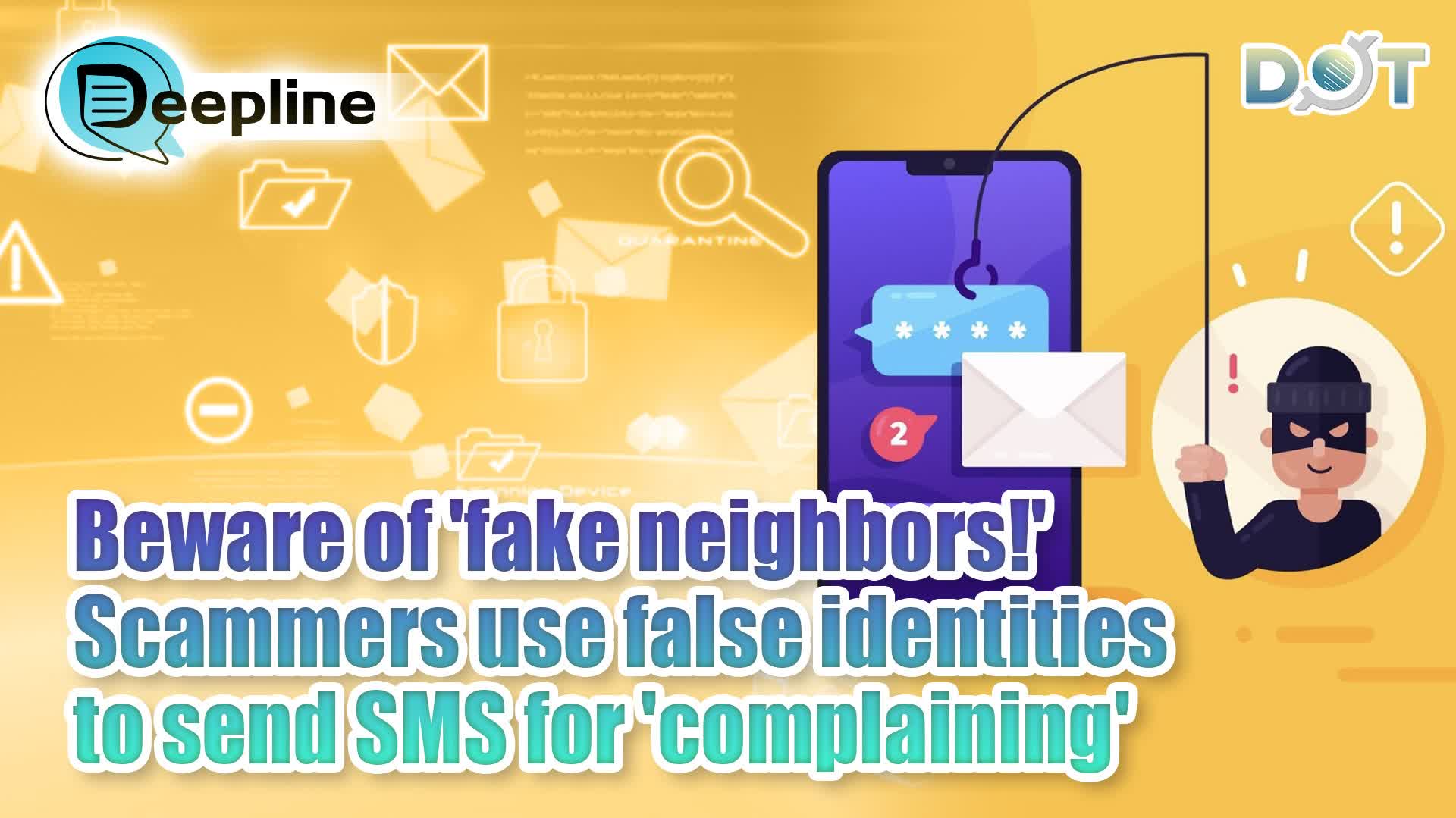 Deepline | Beware of 'fake neighbors!' Scammers use false identities to send SMS for 'complaining'