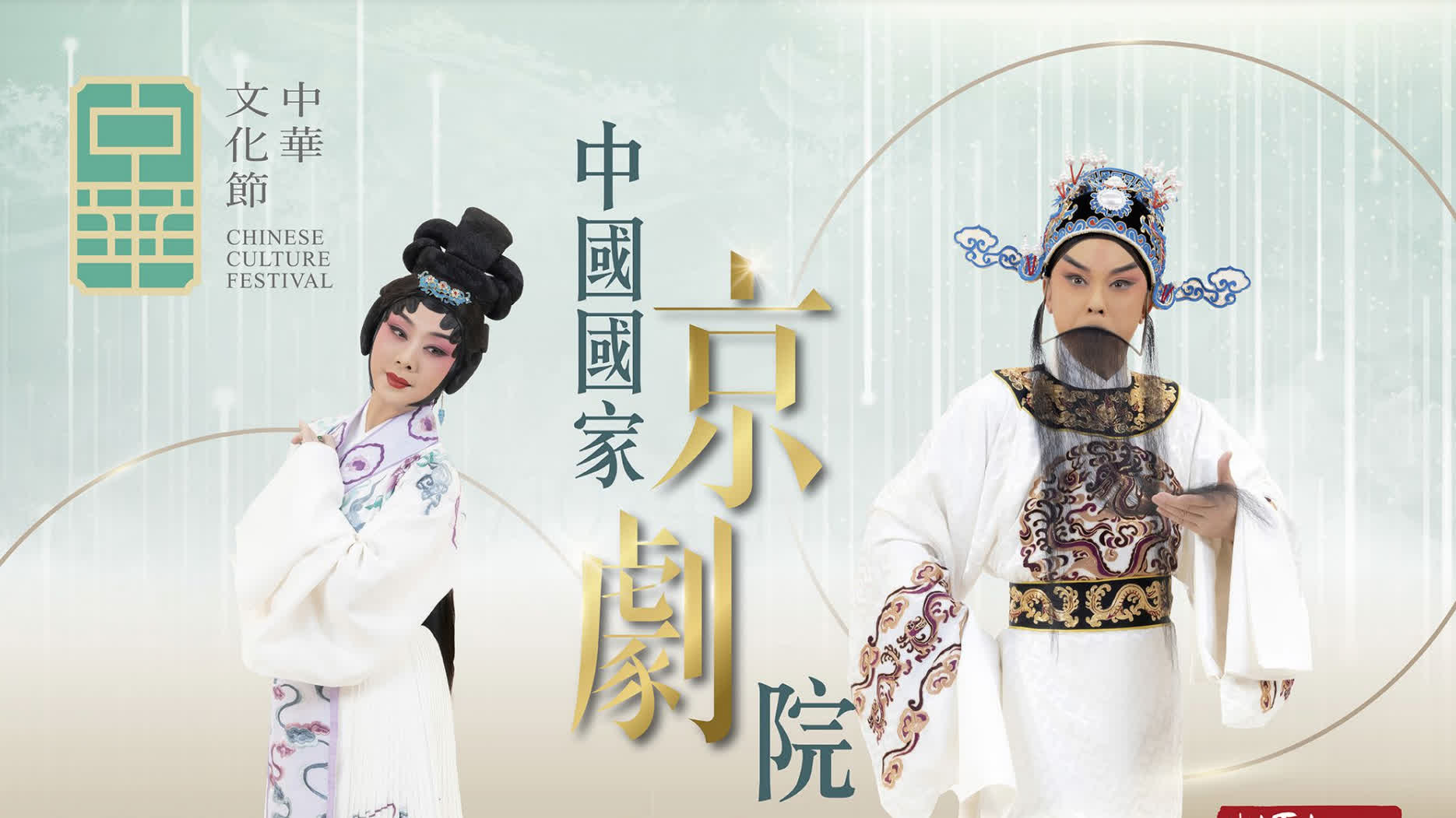 京劇名家于魁智李勝素6月來港　帶來3大經典劇目（附購票詳情）