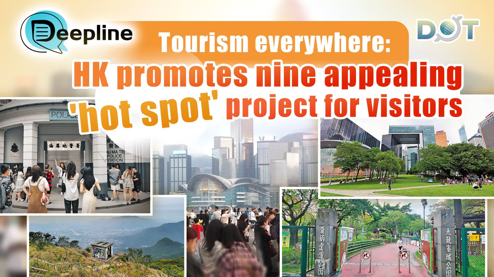 Deepline | Tourism everywhere: HK promotes nine appealing 'hot spot' project for visitors