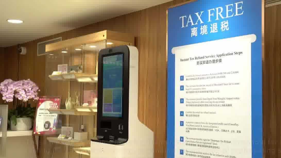 Watch This | China's optimized tax refund policies boost inbound consumption