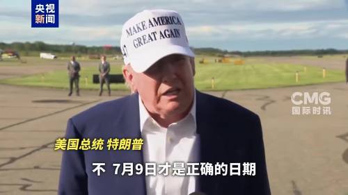 （有片）改了又改！歐盟要求延期加稅　特朗普：同意