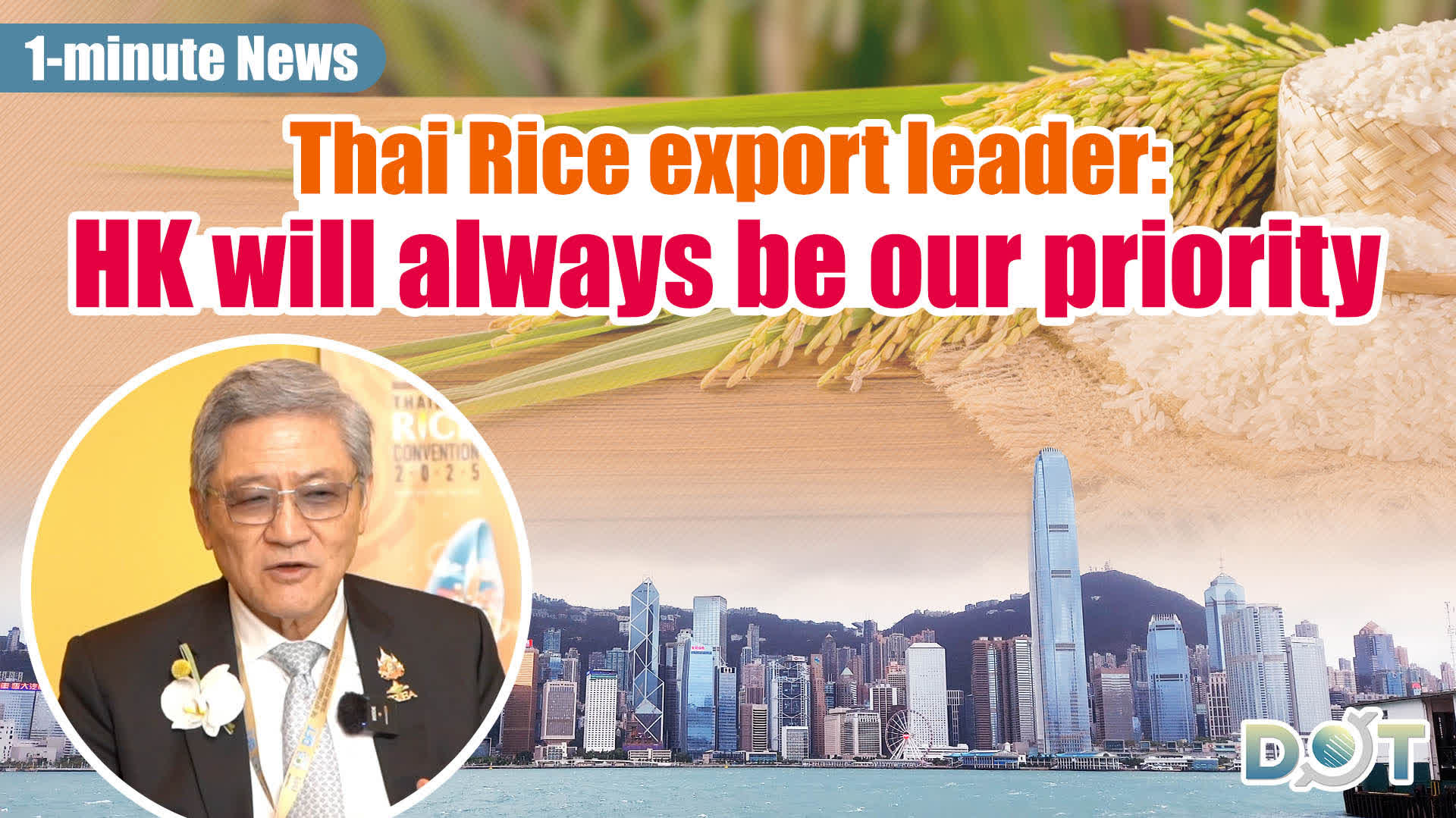 1-minute News | Thai Rice export leader: HK will always be our priority