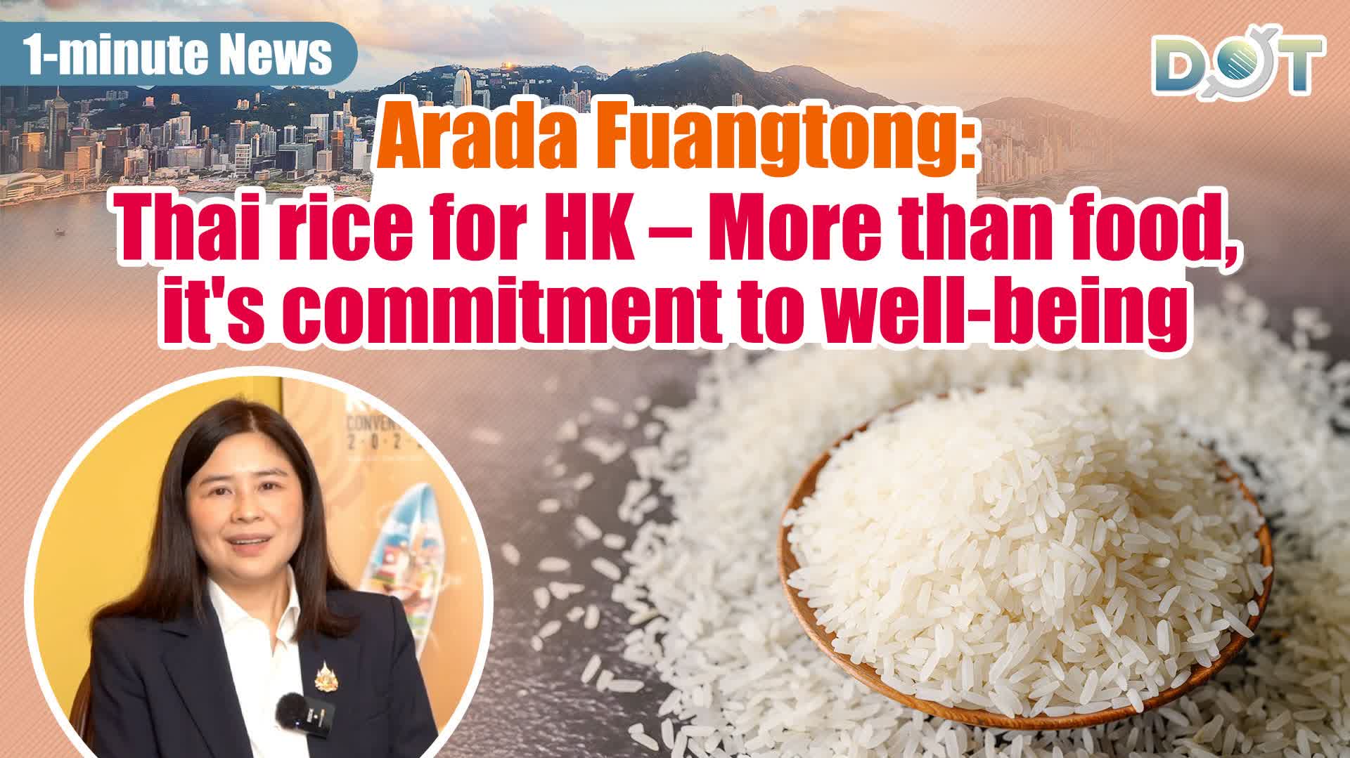 1-minute News | Arada Fuangtong: Thai rice for HK – More than food, it's commitment to well-being
