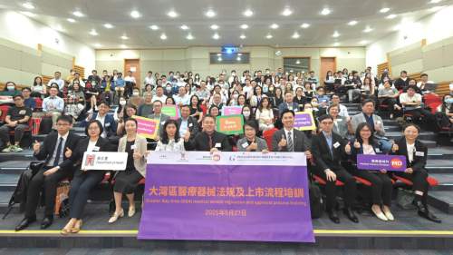 衞生署聯合國家藥監局辦醫療器械法規培訓　助港企拓內地市場