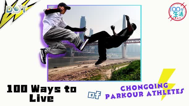 100 Ways To Live | Roof-hopping in '8D Mountain City': Chongqing parkour athletes measure urban dimensions with bodies